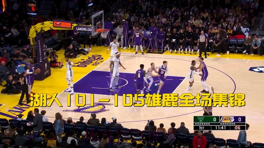 字母哥21分 雄鹿105-101送湖人两连败 字母哥21分 雄鹿105-101送湖人两连败