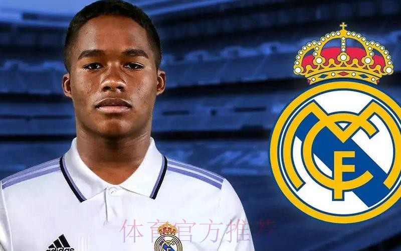 皇马签下16岁巴西前锋恩德里克 转会总价7200万欧 皇马签下16岁巴西前锋恩德里克 转会总价7200万欧