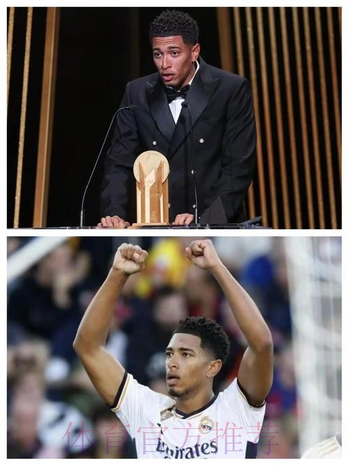 官方:贝林厄姆荣膺2023年金童奖 包揽科帕+金童 官方:贝林厄姆荣膺2023年金童奖 包揽科帕+金童