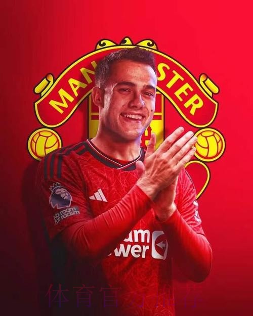 雷吉隆想在夏窗加盟曼联 后者不愿掏3千万转会费