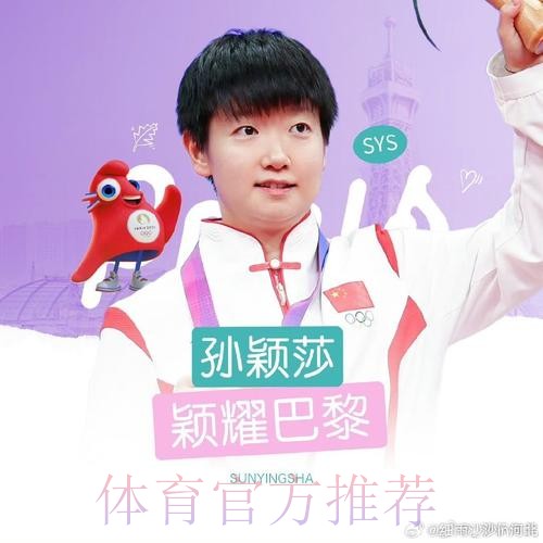 安帅:要问逆转的原因 是球队的历史在推动我们