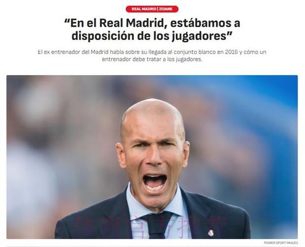 齐达内神了!皇马生死战逆转乾坤 欧冠避开7强敌