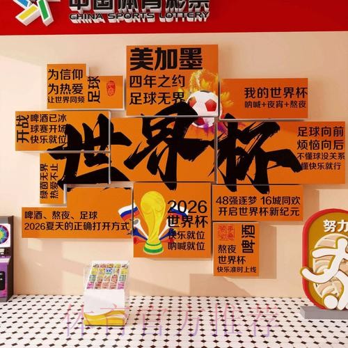 2026世界杯投注入口