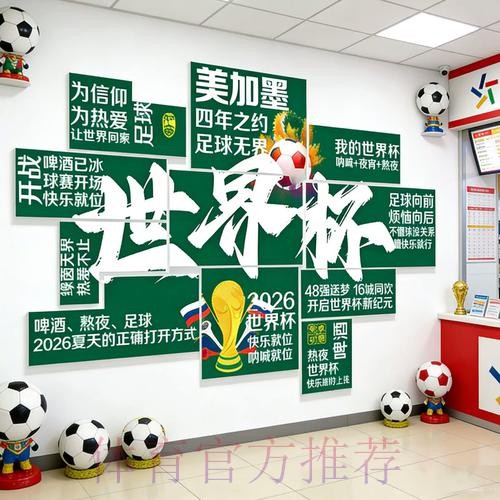 2026世界杯投注入口