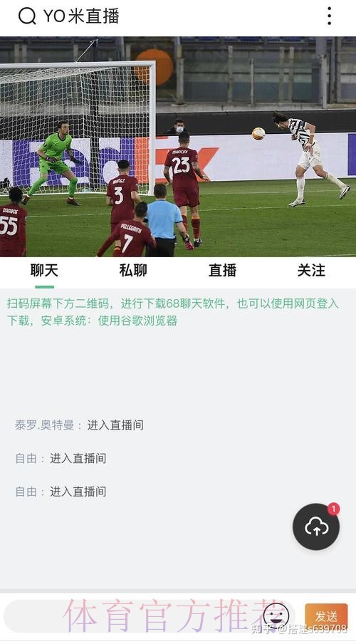 世界杯直播软件入口地址