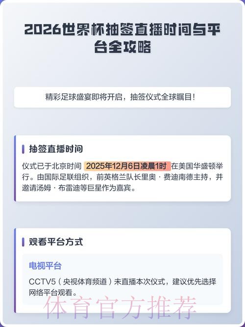 世界杯直播软件入口地址